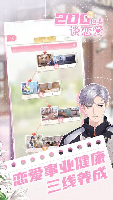 精彩截图-200斤也要谈新濠3559游戏下载-200斤也要谈新濠3559免费版下载 v1.0.0 安卓版2