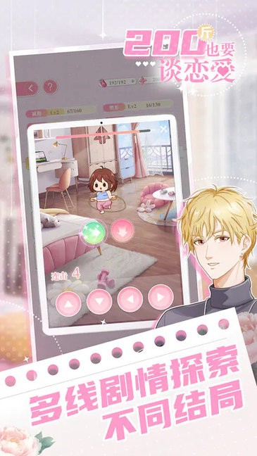 精彩截图-200斤也要谈新濠3559游戏下载-200斤也要谈新濠3559免费版下载 v1.0.0 安卓版4