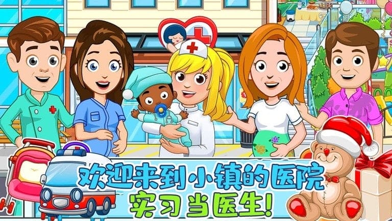 js金沙app客户端下载小镇医院游戏下载最新版-js金沙app客户端下载小镇医院免费版下载 v1.11 安卓版游戏画面3