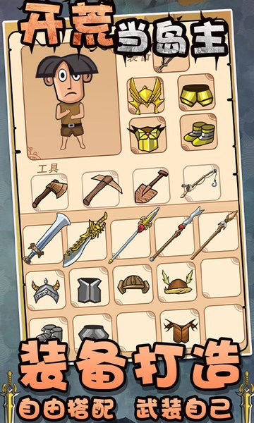 金沙总站6165登录入口当岛主最新版下载-金沙总站6165登录入口当岛主官方正版下载 v1.9 安卓版游戏画面4