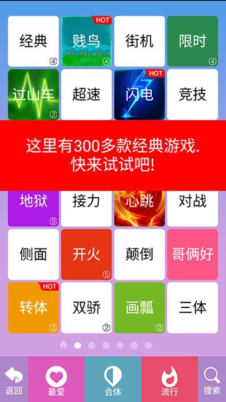 澳门金沙电子游戏完整版下载-澳门金沙电子游戏官方正版下载 v8.72 安卓版游戏画面2