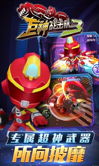 js金沙app客户端下载战击队3游戏下载-js金沙app客户端下载战击队3最新版下载 v2.2.8 安卓版