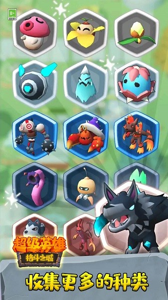 银河总站app格斗之城下载安装-银河总站app格斗之城手机版下载 v1.0.1 安卓版游戏画面4