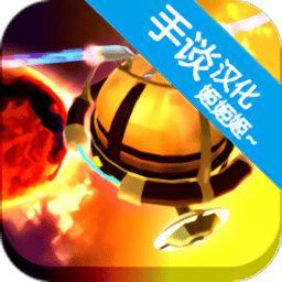 金沙集团官网app下载中文版手游下载-金沙集团官网app下载汉化版下载 v1.9.3 安卓版