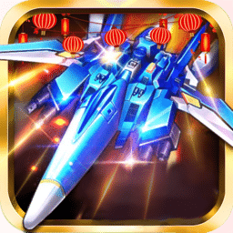 飞机大战之全民3868银河总站手机版下载-飞机大战之全民3868银河总站官方版下载 v3.1.7 安卓版