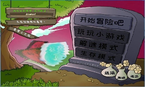 新濠天地xh3559噩梦版手机版下载-新濠天地xh3559噩梦版下载 v5.0.8 安卓版游戏画面1