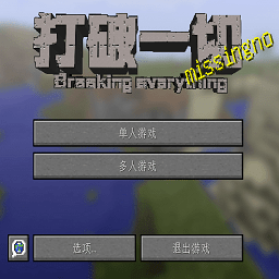 我的世界金沙9170登录线路打破一切手机版下载-我的世界金沙9170登录线路打破一切整合包(FCL-金沙9170登录线路：打破一切)下载 v1.0.0 安卓版