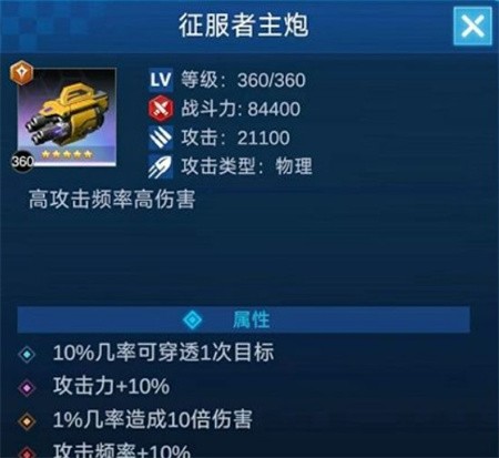 9570官方金沙入口登录手游主炮推荐 9570官方金沙入口登录手游主炮推荐