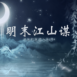 9455澳门新葡萄娱乐场金手指版下载-9455澳门新葡萄娱乐场橙光游戏完整版下载 v2.15 安卓版