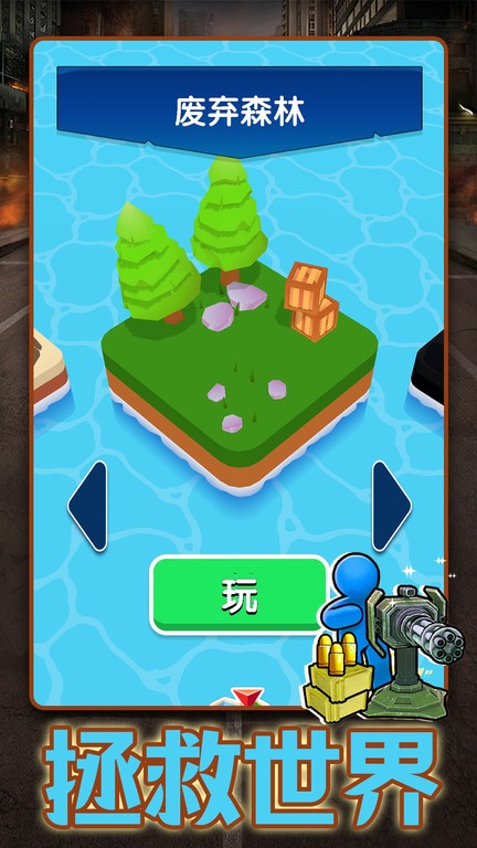 精彩截图-威尼斯wns888下载战争军团下载安装官方版-威尼斯wns888下载战争军团手机版下载 v1.0.92 安卓版4