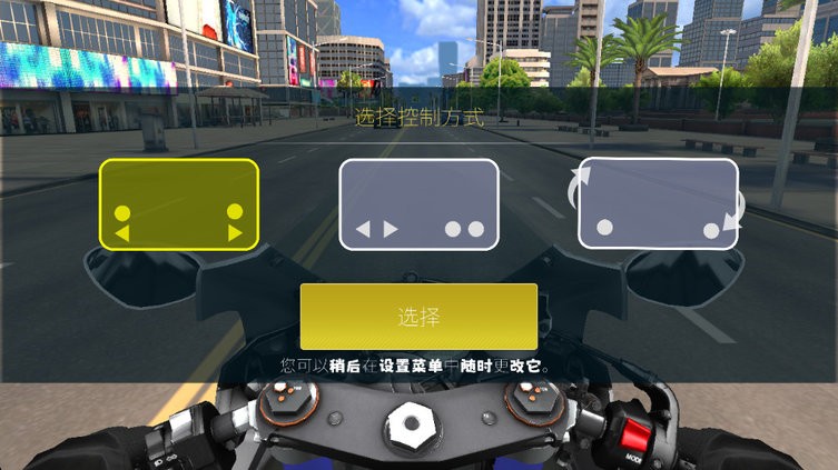 精彩截图-金沙集团1862www游戏官方版下载-金沙集团1862www最新版(Real Moto Rider)下载 v2.0.14 安卓版3