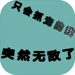 金沙9570下载突然无敌了最新版下载-金沙9570下载突然无敌了官方版下载 v1.68 安卓版