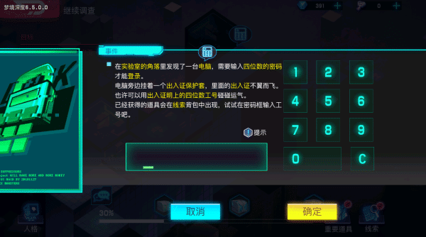 js6666金沙登录游戏官方正版梦境系统攻略