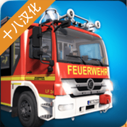新加坡金沙线路手机版下载-新加坡金沙线路消防队员模拟汉化版(Emergency Call 112)下载 v1.0.1065 安卓版