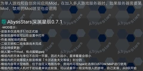 精彩截图-美高梅手机APP下载深渊星辰mod中文版下载-美高梅手机APP下载深渊星辰模组最新版本下载 v1.15 安卓版3