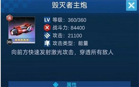 9570官方金沙入口登录游戏毁灭者主炮 9570官方金沙入口登录游戏毁灭者主炮