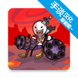 澳门金沙最新网址汉化版下载-澳门金沙最新网址火柴人射击冒险中文版下载 v45 安卓版