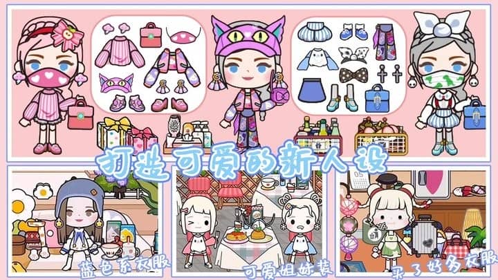 巴黎人APP下载迷你小镇大酒店游戏下载-巴黎人APP下载迷你城堡大酒店最新版下载 v2.9.1 安卓版游戏画面4