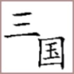 澳门金沙官网手机版你还能吃鸡吗游戏最新版下载-澳门金沙官网手机版你还能吃鸡吗手机版(BackToThreeKingdom)下载 v0.1 安卓版