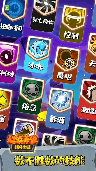 银河总站app格斗之城下载安装-银河总站app格斗之城手机版下载 v1.0.1 安卓版游戏画面3